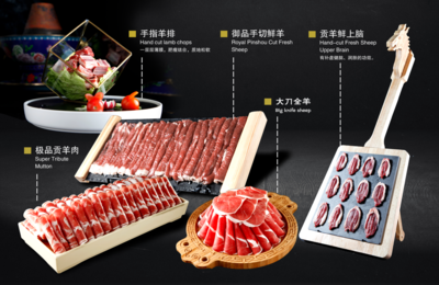 西北小狼 草原牧歌，至臻羊味